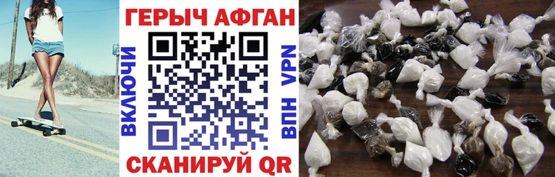 ГЕРОИН Афган  Канаш 