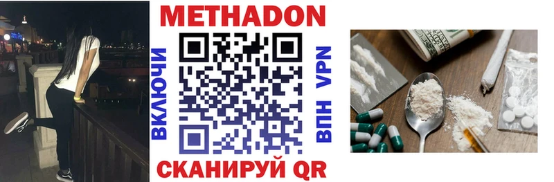 купить закладку  блэк спрут маркетплейс  Метадон methadone  Канаш 